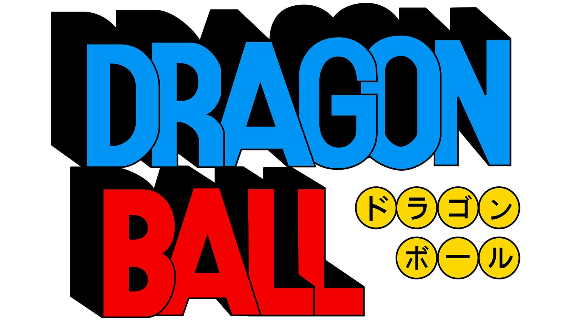 Dragon Ball Logo | Significado, História e PNG