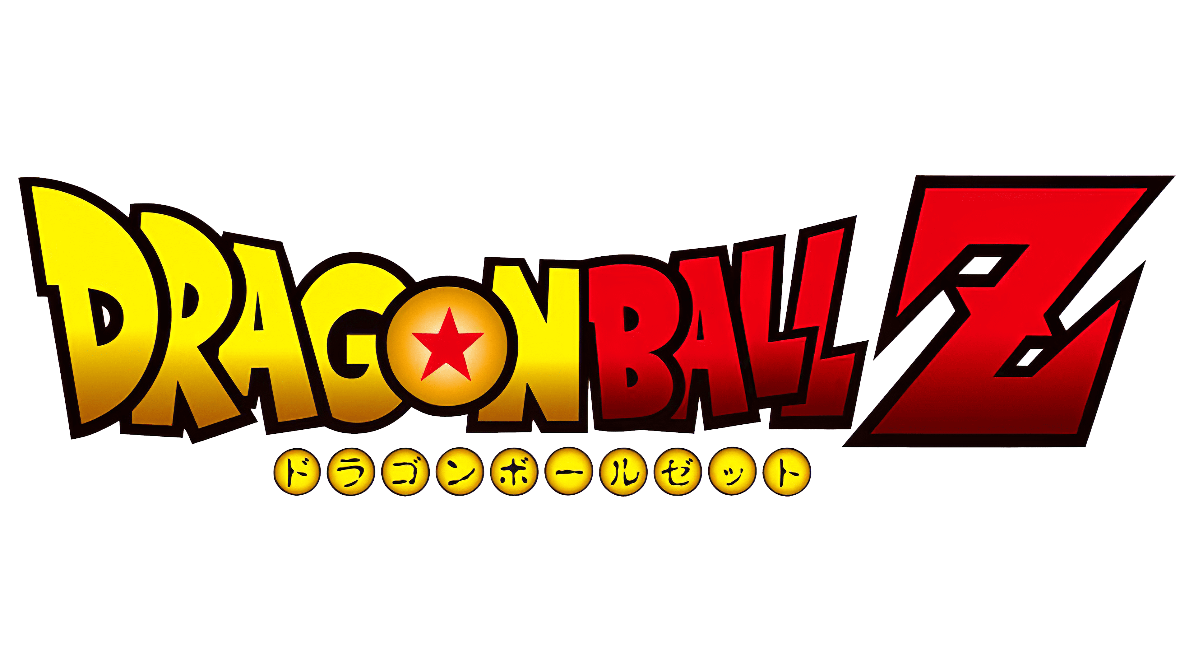 Dragon Ball Logo: valor, história, PNG