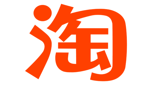 Taobao Emblema